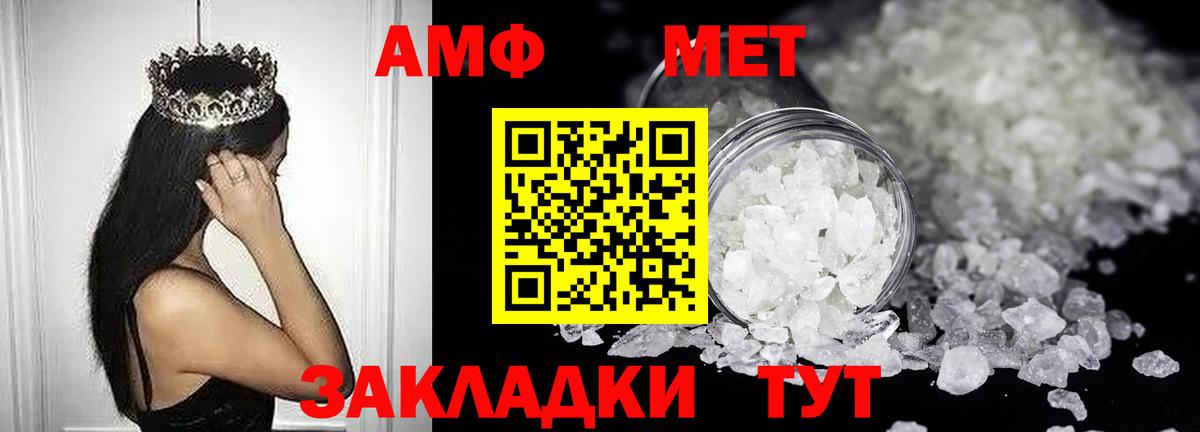 Amphetamine VHQ Мыски