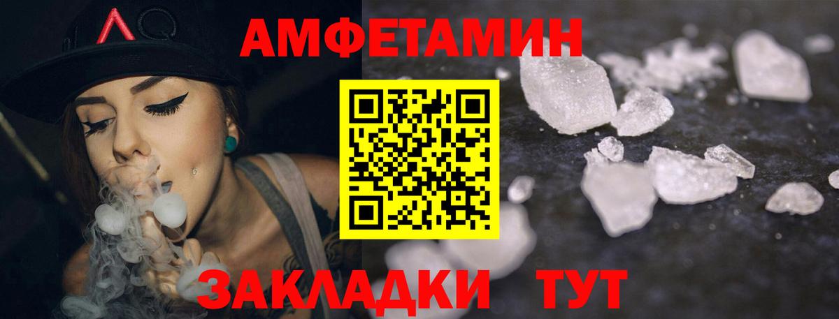 Амфетамин 97%  Вход с VPN  Amphetamine  Мыски 