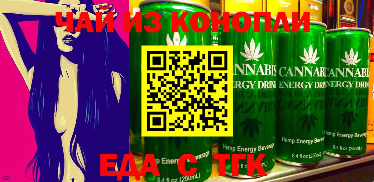 Печенье с ТГК конопля Мыски