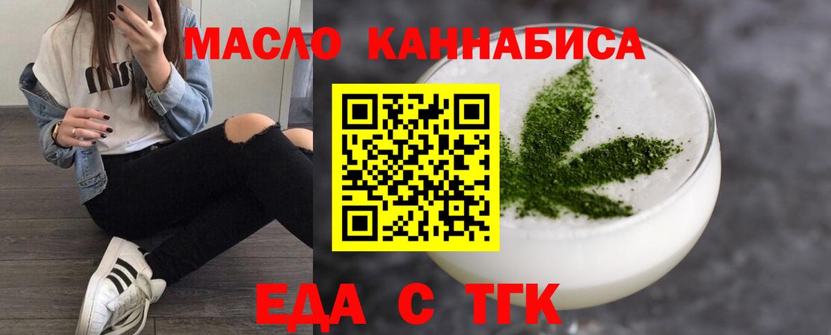 Мыски  Печенье с ТГК конопля  Вход с VPN 