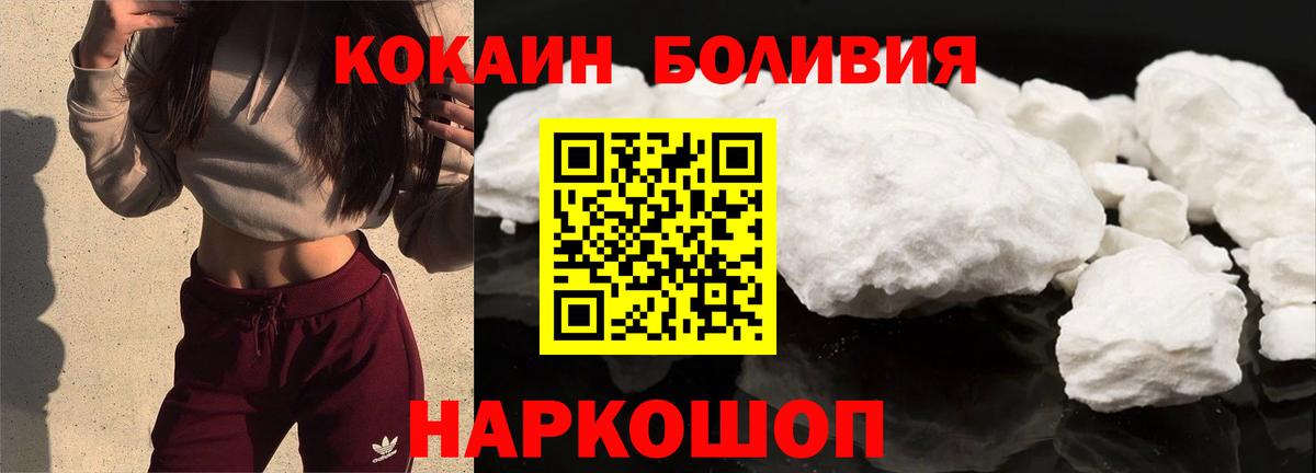 Мыски  COCAIN 98%  магазин    Вход с VPN  Cocaine Колумбийский 