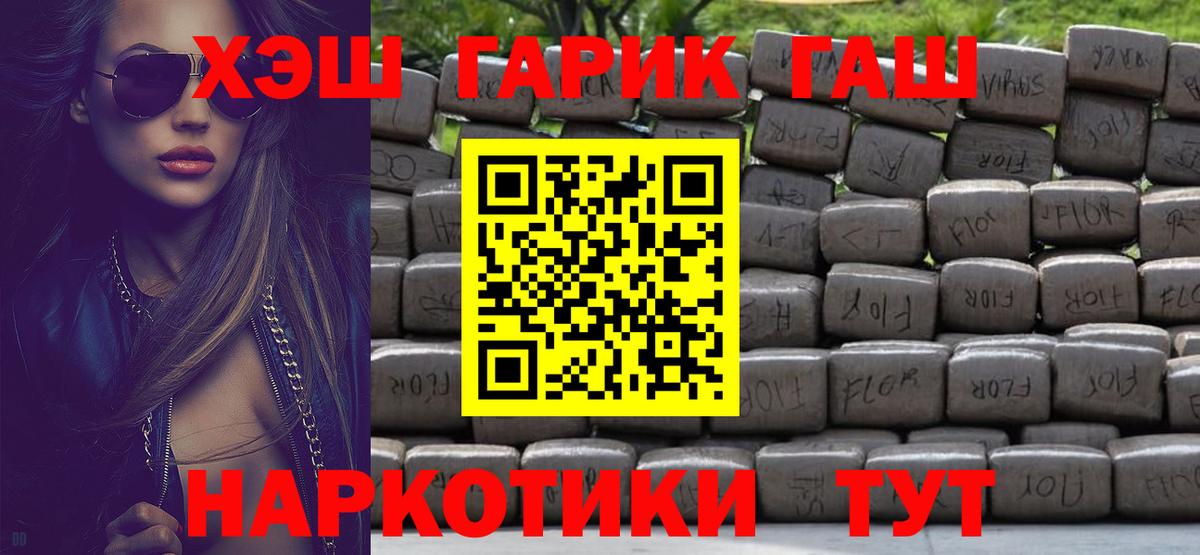 Гашиш Premium Мыски