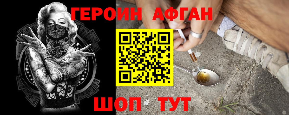 ГЕРОИН белый  Вход с VPN  Мыски 