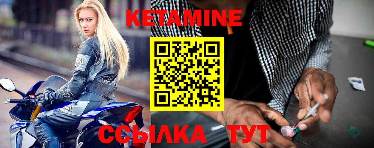 omg ТОР  Вход с VPN  Мыски  КЕТАМИН VHQ  Кетамин ketamine 