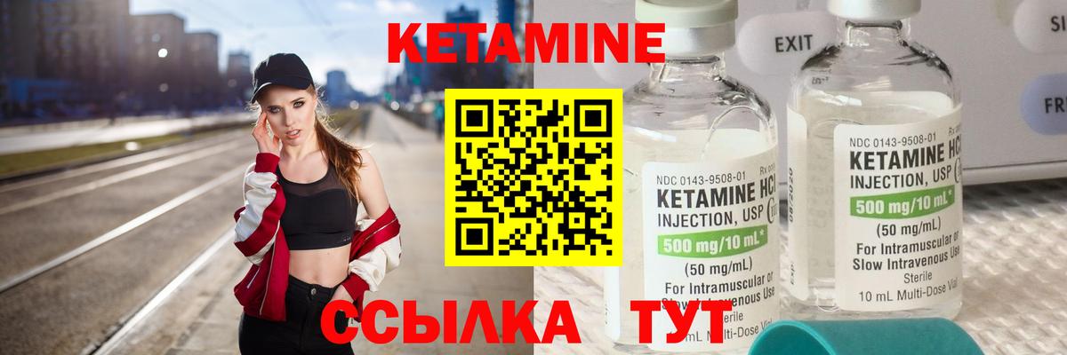 КЕТАМИН ketamine Мыски