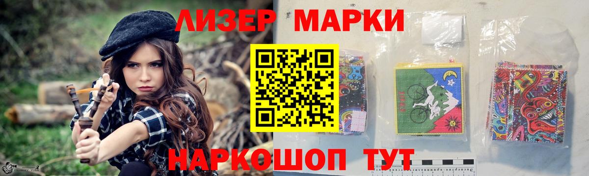 ЛСД экстази кислота Мыски