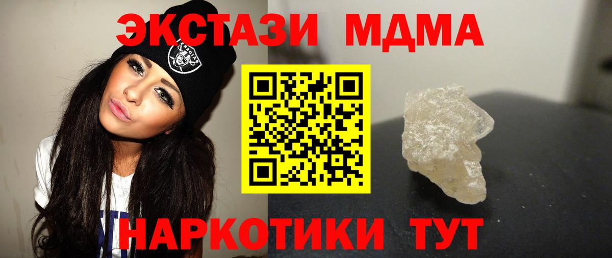 Мыски  MDMA VHQ  Вход с VPN 