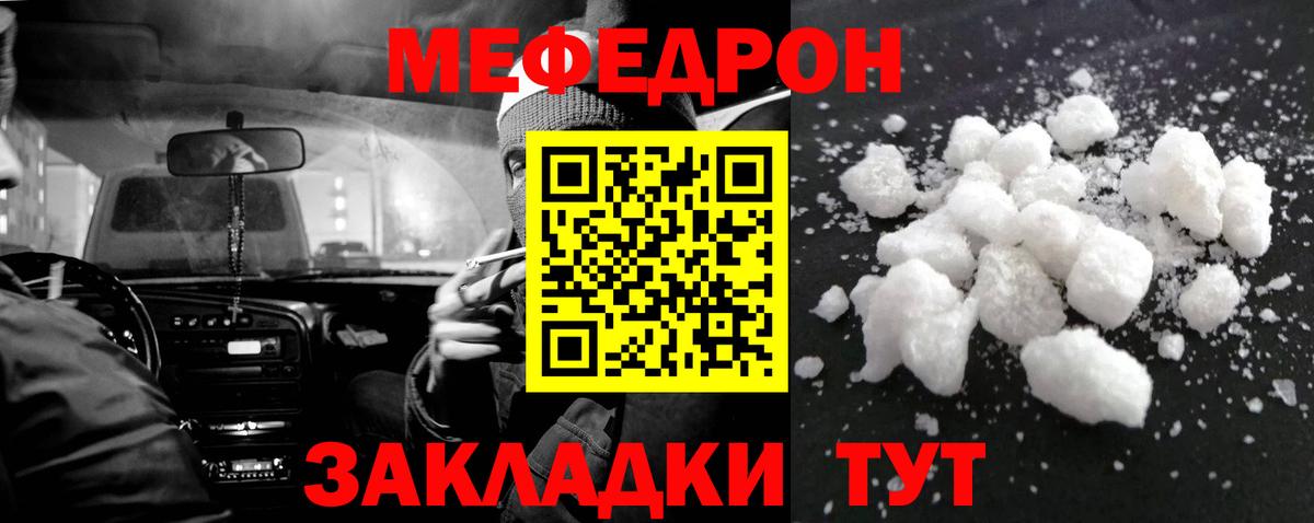 МЕФ Мыски