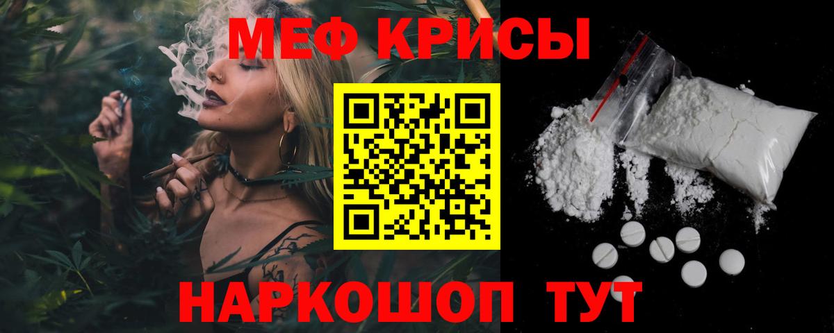 МЕФ  Вход с VPN  Меф mephedrone  Мефедрон  Мыски  МЯУ-МЯУ mephedrone 