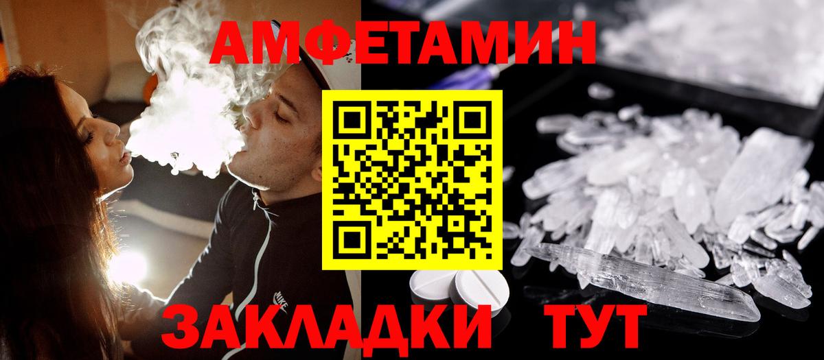 МЕТАМФЕТАМИН Декстрометамфетамин 99.9%  Вход с VPN  МЕТАМФЕТАМИН Декстрометамфетамин 99.9%  Мыски 