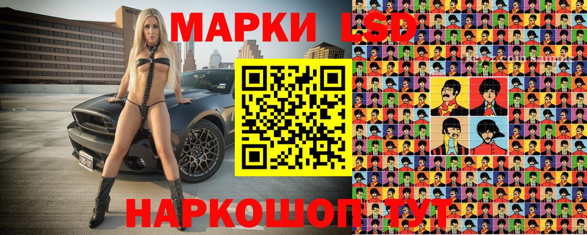 Наркотические марки 1500мкг Мыски