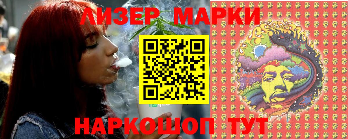 Марки N-bome 1500мкг  Вход с VPN  Мыски 