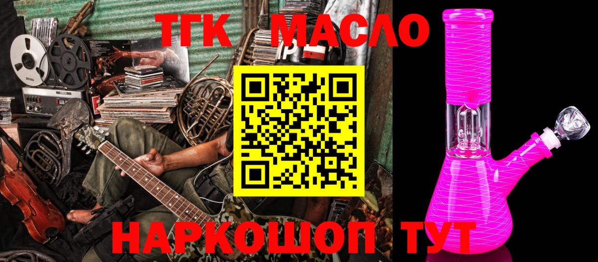цены   Вход с VPN  Дистиллят ТГК THC oil  Мыски  Дистиллят ТГК жижа 