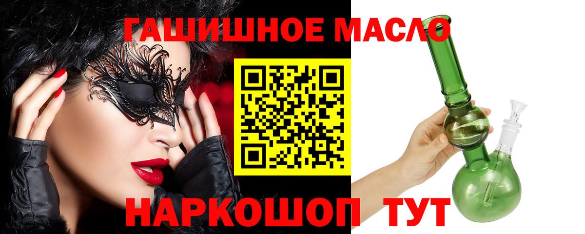 Дистиллят ТГК гашишное масло Мыски