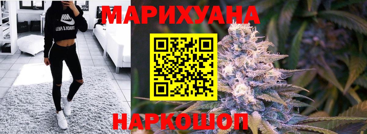 Канабис Amnesia Мыски